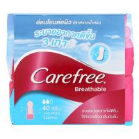 ราคา แคร์ฟรีแผ่นอนามัยบรีทเอเบิ้ลไม่มีน้ำหอม 40ชิ้น