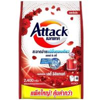 ราคา แอทแทคเลดี้อิลิแกนท์ผลิตภัณฑ์ผงซักฟอกสูตรเข้มข้น 2400กรัม