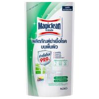 ราคา มาจิคลีนผลิตภัณฑ์ฆ่าเชื้อโรคบนพื้นผิว 600มล. รีฟิล