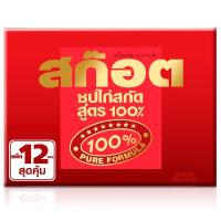 ราคา สก๊อตซุปไก่100เปอร์เซ็นต์ 40มล. แพค 12