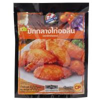 ราคา คิทเช่นจอยปีกกลางไก่ออลีน 500กรัม
