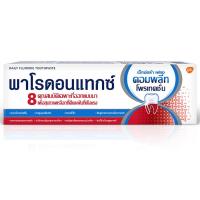 ราคา พาโรดอนแทกซ์ยาสีฟันคอมพลีทโพรแทคชั่นเอ็กซ์ตร้าเฟรช 25กรัม