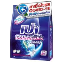 ราคา เปาซิลเวอร์นาโนผงซักฟอกสูตรเข้มข้น 800กรัม