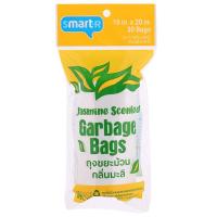 ราคา สมาร์ทเตอร์ถุงขยะแบบม้วนกลิ่นมะลิ 18X20นิ้ว 30ใบ