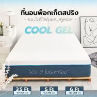 ราคา Slumpbox Mattress ที่นอนยางพารา เสริมพ็อกเก็ตสปริง แน่น เด้ง ไม่ยวบ (19849347843)