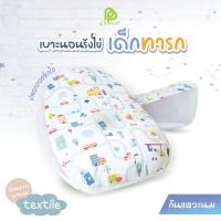 ราคา Phurinn ที่นอนกันกรดไหลย้อน ที่นอนกันแหวะนม ที่นอนเด็ก เบาะนอนเด็ก หมอนกันกรดไหลย้อน (20352696340)