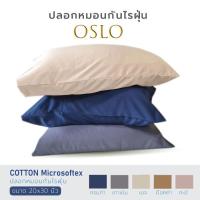 ราคา OSLO Pillow case ปลอกหมอนกันไรฝุ่น ปลอกหมอนโรงแรม Microsoftex (20361390954)
