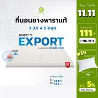 ราคา ลดพิเศษ ++Phurinn Topper +(เลือกขนส่งให้ถูกต้อง)+ รุ่น Soft series++ ที่นอนยางพาราแท้ 100% เพื่อสุขภาพ (4341632190)