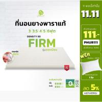 ราคา ยอดฮิต รุ่น Firm ที่นอน ยางพาราแท้ ท็อปเปอร์ Topper (แถมฟรี ปลอกที่นอน ซิป 2 ชั้น) (1091486724)