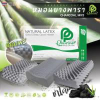 ราคา NEW++หมอนยางพารา รุ่นผสมผงถ่านชาโคล รวมทุกรุ่น (4736918085)