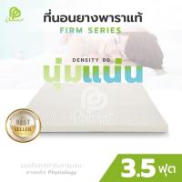 ราคา Phurinn 3.5 ฟุต ที่นอน ท็อปเปอร์ ยางพาราแท้ (แถมฟรี ปลอกซิป 2 ชั้น) (9717555744)