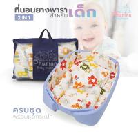 ราคา Phurinn baby set ปิคนิค ที่นอนเด็กอ่อน เด็กแรกเกิด ที่นอนยางพาราเด็ก (13061987830)