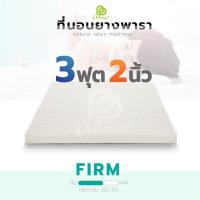 ราคา Phurinn ที่นอนยางพารา ท็อปเปอร์ยางพารา ขนาด 3 ฟุต 2นิ้ว (12441147697)