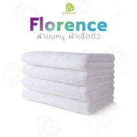 ราคา Phurinn ผ้าเช็ดตัว ผ้าขนหนู ผ้าขนหนูโรงแรม เกรดโรงแรม 5 ดาว hotel towel cotton 100% (13337024443)