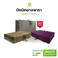 ราคา Phurinn Picnic ที่นอนปิกนิกยางพาราแท้ ที่นอนปิคนิค ที่นอนแคมป์ปิ้ง แบบพกพาได้ Picnic ขนาด 3.5 ฟุต (2352528437)
