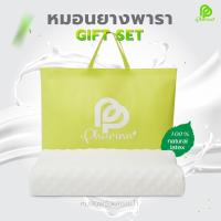 ราคา ของขวัญปีใหม่ - หมอนสุขภาพ หมอนยางพารา แท้ เกรด A (ปลอกถอดซักได้) (1748462724)