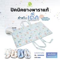ราคา Phurinn Baby Bed ชุดที่นอนเด็ก ปิคนิคเด็ก - ยางพาราแท้100% พร้อมปลอกกันน้ำ (1361111789)