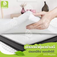 ราคา ปลอกหุ้มที่นอนยางพารา ผ้าแจ็คการ์สหนานุ่ม (มีซิป) (2833864650)