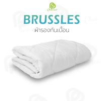 ราคา Phurinn ผ้ารองกันเปื้อน ผ้ารองกันเปื้อนเกรดโรงแรมรุ่น Brussels นิ่มสบาย เทคโนโลยีกันไรฝุ่น (10864392643)