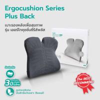 ราคา เบาะรองหลังเมมโมรี่โฟม รุ่น Ergocushion Plus | Ergocushion Plus Back Cushion - Bewell