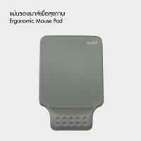 ราคา แผ่นรองเมาส์เพื่อสุขภาพ | Ergonomic Mouse Pad - Bewell