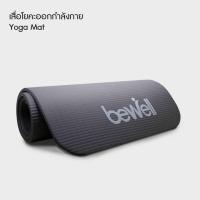 ราคา เสื่อโยคะ | Yoga Mat - Bewell
