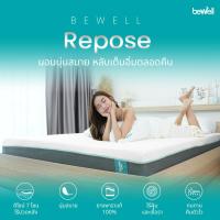 ราคา ที่นอนยางพาราไฮบริด 5 ชั้น | Hybrid Latex Mattress Repose - Bewell (64207)