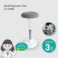ราคา เก้าอี้ทำงานเพื่อสุขภาพรุ่น Wobble สีขาว | Ergonomic Chair - Bewell