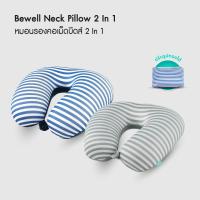 ราคา หมอนรองคอเม็ดบีดส์ 2 In 1 | Bewell Neck Pillow 2in1 - Bewell (65202)