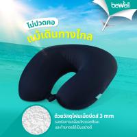 ราคา หมอนรองคออเนกประสงค์ 2 in 1 - bewell neck pillow - Bewell (12236)