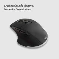ราคา เมาส์ไร้สายกึ่งแนวตั้งเพื่อสุขภาพ | Bewell Semi-Vertical Ergonomic mouse - Bewell (58919)