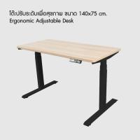 Bewell Ergonomic Adjustable Desk โต๊ะปรับระดับเพื่อสุขภาพ ขนาด 140x75 ซม.