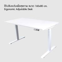 ราคา [รับประกัน 5 ปี] โต๊ะปรับระดับเพื่อสุขภาพ ขนาด160×80 cm. | Ergonomic Adjustable Desk - Bewell