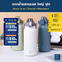 ราคา Super Lock ขวดน้ำสแตนเลส กระบอกน้ำเก็บอุณหภูมิ ขนาด 1.7 ลิตร รุ่น S145 Stainless Steel Bottle แก้วเก็บความเย็น กระติกน้ำสแตนเลส มี 3 สี ฟ้า/ขาว/เขียว (19706900427)