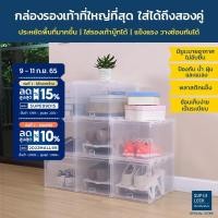 ราคา Super Lock กล่องรองเท้าไซส์ใหญ่ รุ่น Super Box 5680 ใส่รองเท้าได้ถึงสองคู่ ประหยัดพื้นที่ แข็งแรง วางซ้อนได้ (18837606274)