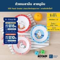ราคา Super Lock ถ้วยเมลามีน ถ้วยเด็ก รุ่น 8201 ลายลิขสิทธิ์แท้ มูมิน ถาดเด็ก จานเด็ก ชามเด็ก ชุดจานอาหารเด็ก มี 3 สี (9714969720)