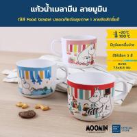 ราคา Super Lock แก้วน้ำเมลามีนมีหู สำหรับเด็ก ลายลิขสิทธิ์แท้ มูมิน (220ML) รุ่น 8202 แก้วน้ำเด็ก Mug ปลอดภัย มี 3 สี (8814969934)