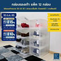 ราคา Super Lock กล่องรองเท้า แบบลิ้นชัก แพ็ค 12 กล่อง สีใส รุ่น 5670-X12 Shoe Box กล่องเก็บรองเท้า ชั้นวางรองเท้า ใส่รองเท้า (16086337429)