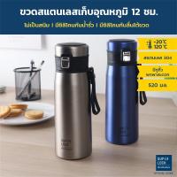 ราคา Super Lock ขวดน้ำสแตนเลส เก็บอุณภูมิร้อน - เย็นได้นาน 12 ชม.รุ่น 1863 (520 มล.) Stainless Bottle กระบอกน้ำ มี 2 สี (1881637729)
