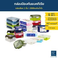 ราคา Super Lock กล่องอาหาร กล่องอาหารกลางวัน ล็อค 4 ด้าน เข้าไมโครเวฟได้ มีให้เลือก 8 แบบ (17753721630)