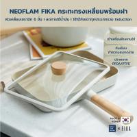 ราคา Neoflam Fika Brunch Pan กระทะ พร้อมฝาแก้ว ขนาด 29 ซม. ใช้ได้กับเตาทุกประเภท ของแท้ผลิตจากเกาหลี (8199582999)