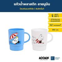 ราคา Micronware แก้วน้ำ รุ่น 5202-MU ลายลิขสิทธิ์แท้มูมิน Moomin ป้องกันแบคทีเรีย BPA Free แก้วพลาสติก ทนร้อน เย็น มี 2 สี (1514359096)