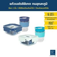 ราคา Super Lock กล่องแก้วถนอมอาหาร พร้อมแก้วน้ำมีฝาปิด และที่กรองชา มี 2 สีให้เลือก สีฟ้าและสีเทา รุ่น 6210-S02 (3958313123)