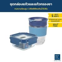 ราคา Super Lock กล่องถนอมอาหารสี่เหลี่ยมจตุรัส พร้อมแก้วน้ำและที่กรองชา รุ่น 6211+1861 มี 2 สีให้เลือก (7359417438)
