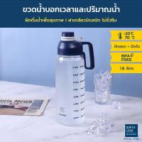 ราคา Super Lock ขวดน้ำพกพา บอกเวลาและปริมาณน้ำ 1.8 ลิตร พร้อมหลอด รุ่น 6925 กระบอกน้ำบอกเวลาดื่ม ขวดน้ำเพื่อสุขภาพ (12422309573)
