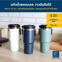 ราคา Super Lock แก้วน้ำสแตนเลส แก้วน้ำเก็บอุณหภูมิ ขนาด 750 ML รุ่น S147 Stainless Steel Bottle แก้วเก็บความเย็น มีหูหิ้ว หยิบใช้งานสะดวก (23270104344)