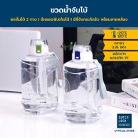 ราคา Super Lock ขวดน้ำพลาสติก ไซส์จัมโบ้ ขนาด 2.25 ลิตร พกพาง่าย มีฝาปิด พร้อมหลอดดื่มง่าย มีหูจับ และสายคล้องมือ รุ่น 6930 Water Bottle กระบอกน้ำ (22381796090)
