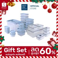 ราคา [ของขวัญปีใหม่] Super Lock กล่องถนอมอาหาร 6117-S14 เซท 14 ชิ้น รวมฝา (7 กล่อง) + ชุดกล่องใส่อาหารสุดคุ้ม Chef Box สีมินิมอล รวม 48 ชิ้น รุ่น 6613-S48 ฟ้า (23185951082)
