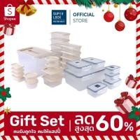 ราคา [ของขวัญปีใหม่] Super Lock กล่องถนอมอาหาร 6117-S14 เซท 14 ชิ้น รวมฝา (7 กล่อง) + ชุดกล่องใส่อาหารสุดคุ้ม Chef Box สีมินิมอล รวม 48 ชิ้น รุ่น 6613-S48 สีครีม (16799577421)