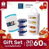 ราคา [ของขวัญ ขึ้นบ้านใหม่] คอนโดเก็บอาหาร 4 ชั้น สไลด์เปิด-ปิด ป้องกันแมลง รุ่น 6404 + กล่องถนอมอาหาร Tritan ใสเหมือนแก้ว 6 ชิ้น รวมฝา (3 กล่อง) รุ่น 6886 + เขียงพลาสติกแอนตี้แบคทีเรีย ขนาดใหญ่ รุ่น 5163 